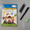 4Pcs Reusable Kids Arabic Practice Magic Copy Book childrensterritory