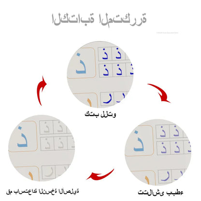 4Pcs Reusable Kids Arabic Practice Magic Copy Book childrensterritory
